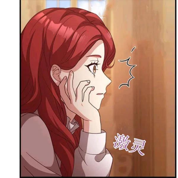 《皇帝需要秘书的理由》第17话 第28页