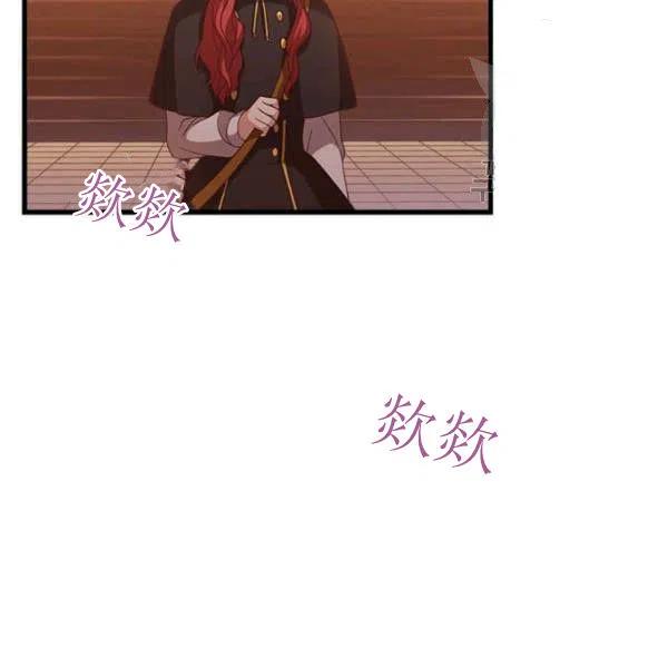 《皇帝需要秘书的理由》第17话 第30页