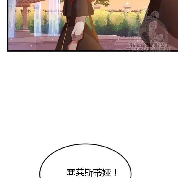 《皇帝需要秘书的理由》第17话 第32页