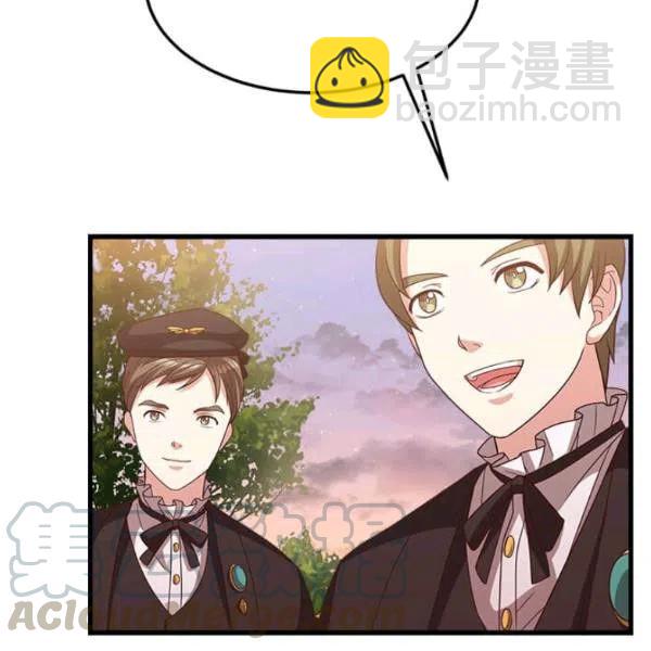 《皇帝需要秘书的理由》第17话 第33页