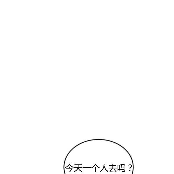 《皇帝需要秘书的理由》第17话 第34页