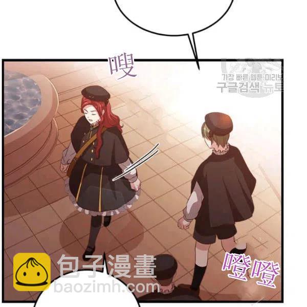 《皇帝需要秘书的理由》第17话 第35页