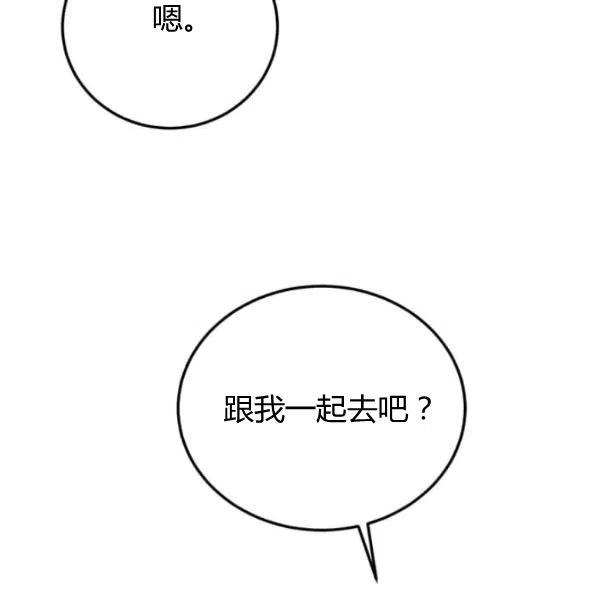 《皇帝需要秘书的理由》第17话 第36页