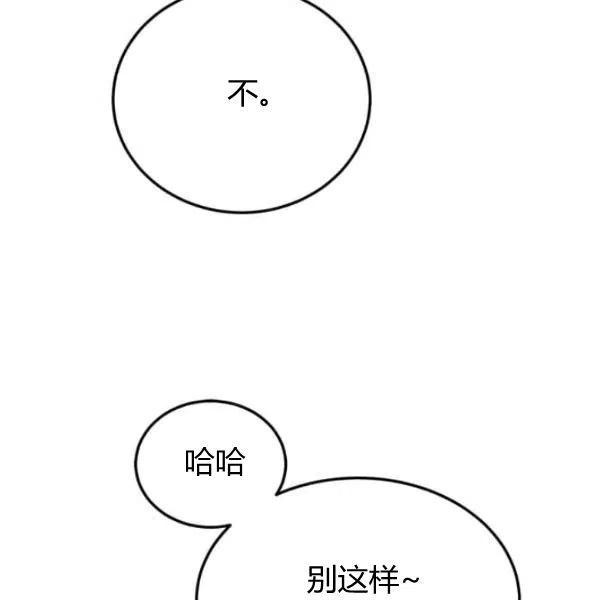 《皇帝需要秘书的理由》第17话 第38页