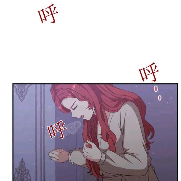 《皇帝需要秘书的理由》第17话 第3页