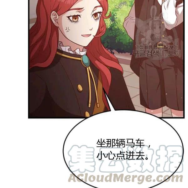 《皇帝需要秘书的理由》第17话 第41页