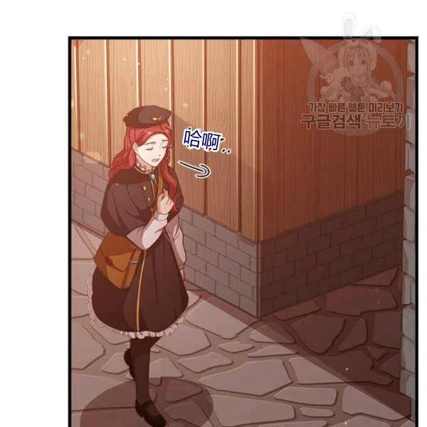 《皇帝需要秘书的理由》第17话 第46页
