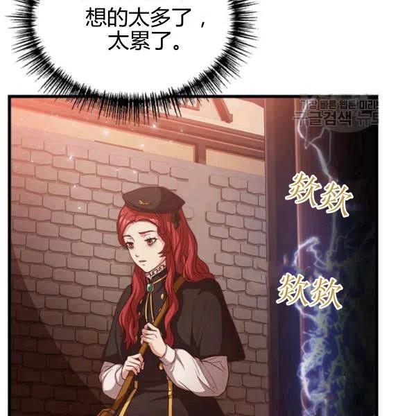 《皇帝需要秘书的理由》第17话 第48页