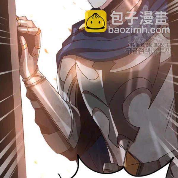 《皇帝需要秘书的理由》第18话 第10页