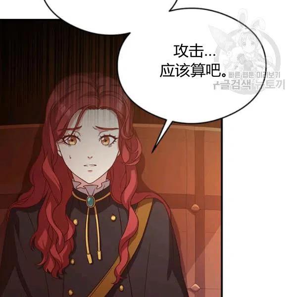《皇帝需要秘书的理由》第18话 第12页