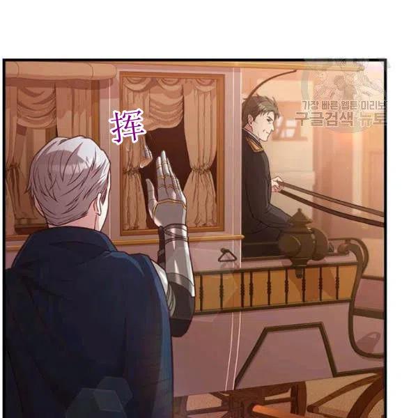 《皇帝需要秘书的理由》第18话 第16页