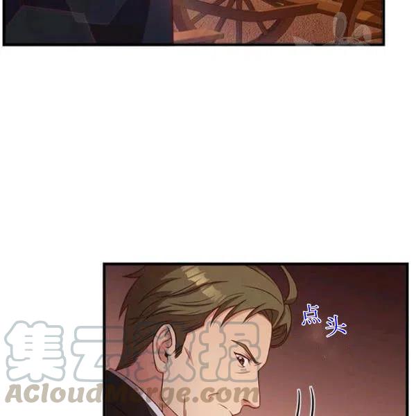 《皇帝需要秘书的理由》第18话 第17页