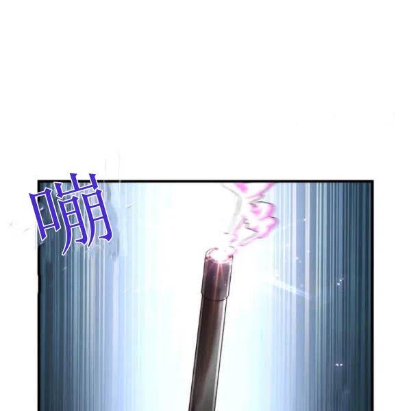 《皇帝需要秘书的理由》第18话 第20页