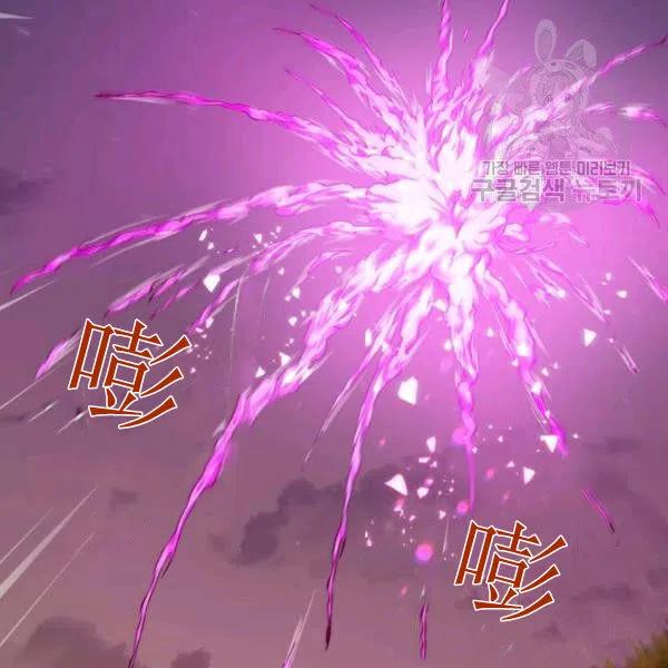 《皇帝需要秘书的理由》第18话 第23页