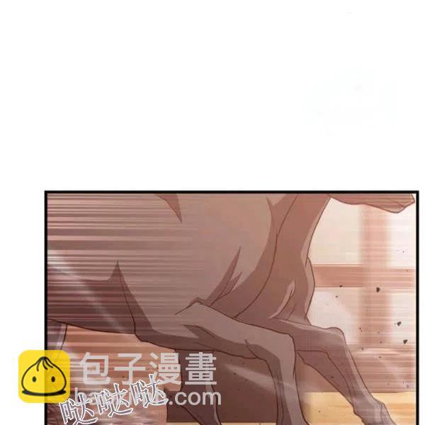 《皇帝需要秘书的理由》第18话 第26页