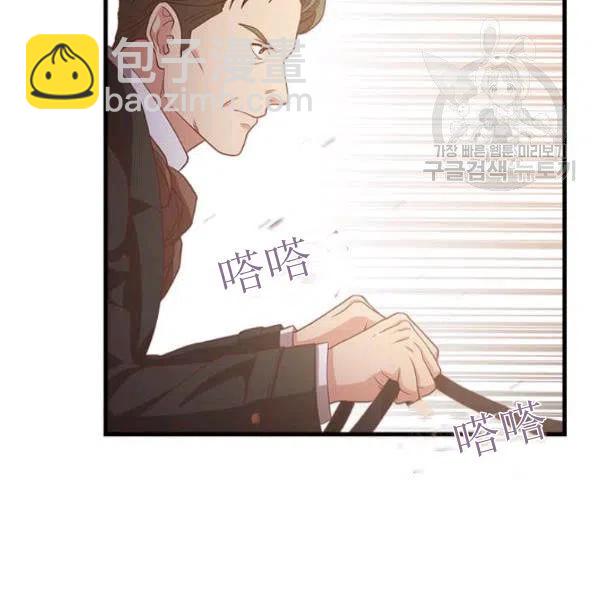 《皇帝需要秘书的理由》第18话 第28页