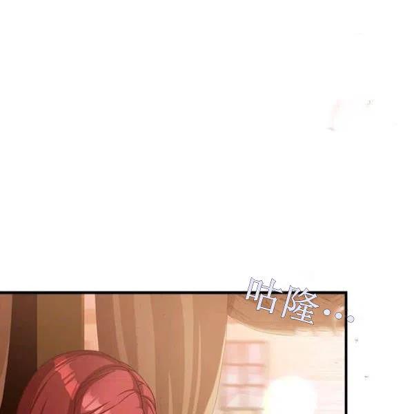 《皇帝需要秘书的理由》第18话 第30页