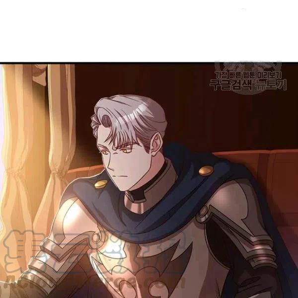 《皇帝需要秘书的理由》第18话 第33页