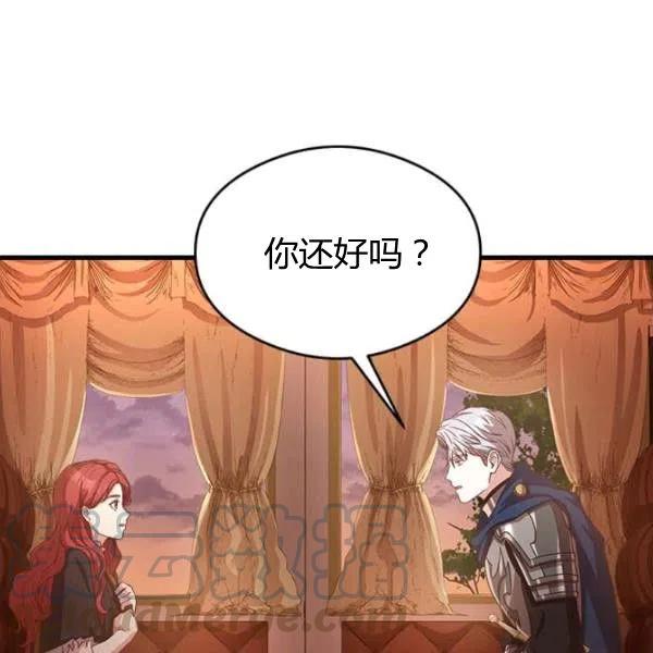 《皇帝需要秘书的理由》第18话 第37页