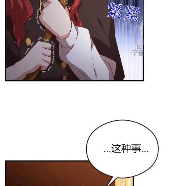 《皇帝需要秘书的理由》第18话 第39页