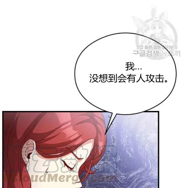 《皇帝需要秘书的理由》第18话 第41页