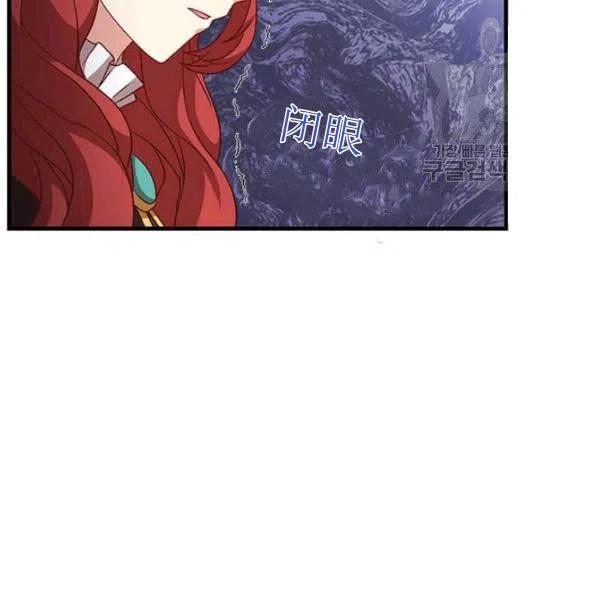 《皇帝需要秘书的理由》第18话 第42页
