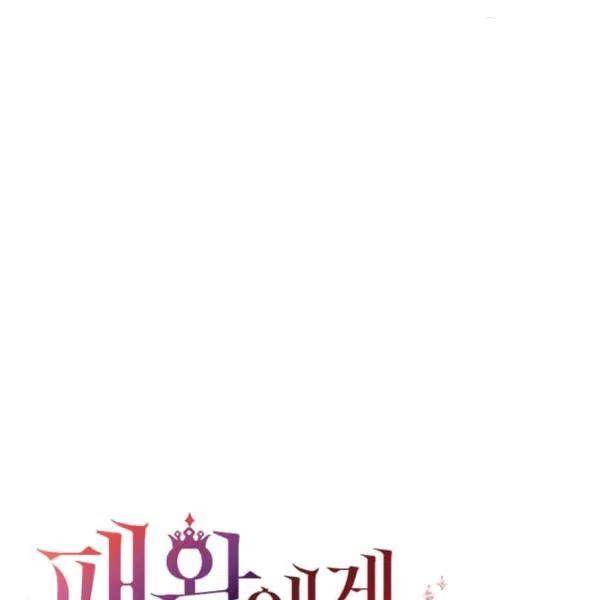 《皇帝需要秘书的理由》第18话 第46页