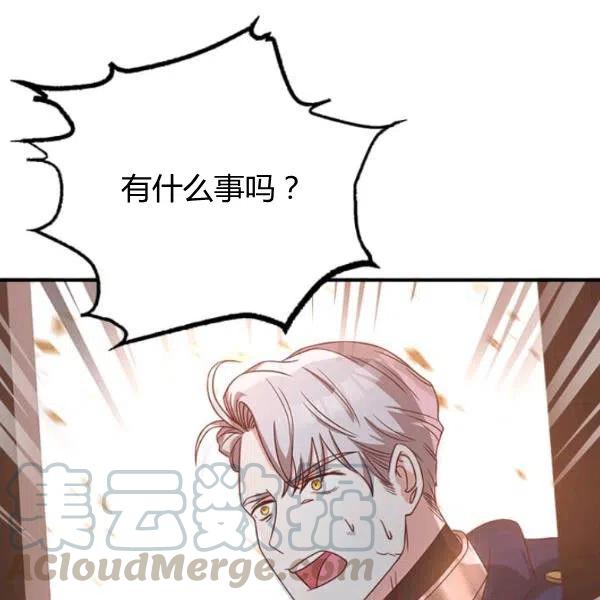 《皇帝需要秘书的理由》第18话 第9页