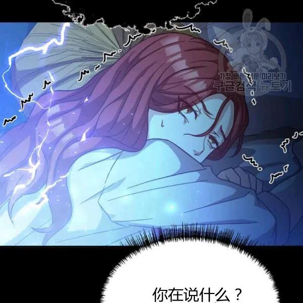 《皇帝需要秘书的理由》第22话 第10页