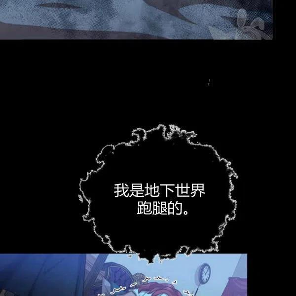 《皇帝需要秘书的理由》第22话 第18页