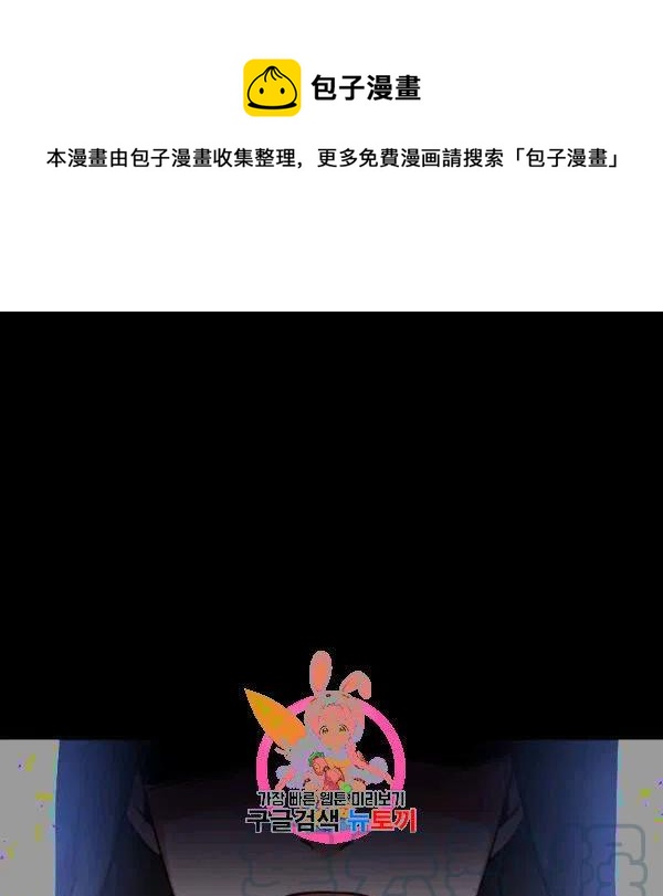 《皇帝需要秘书的理由》第22话 第1页