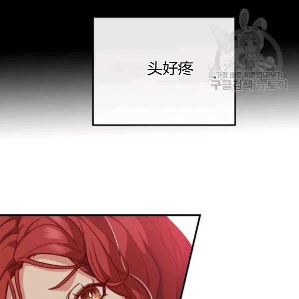 《皇帝需要秘书的理由》第22话 第23页