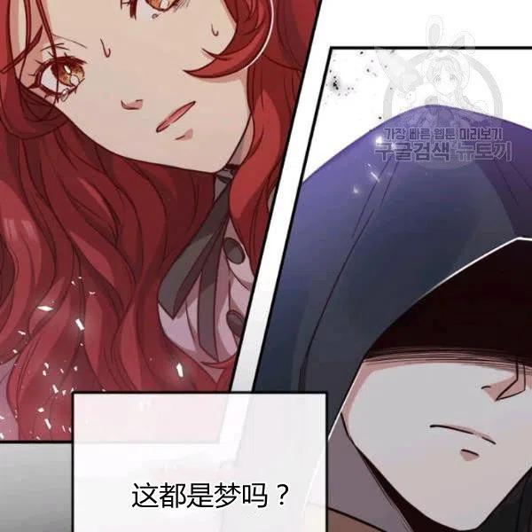 《皇帝需要秘书的理由》第22话 第24页