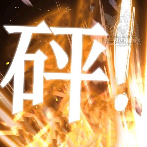 《皇帝需要秘书的理由》第22话 第26页