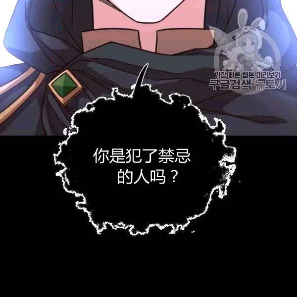 《皇帝需要秘书的理由》第22话 第2页