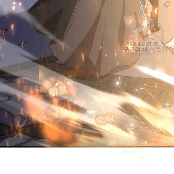 《皇帝需要秘书的理由》第22话 第30页