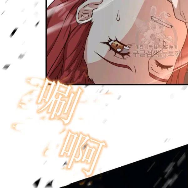 《皇帝需要秘书的理由》第22话 第32页