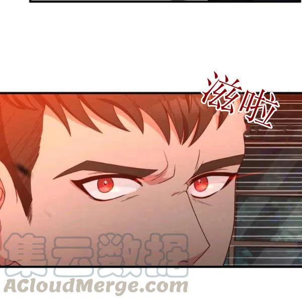 《皇帝需要秘书的理由》第22话 第37页