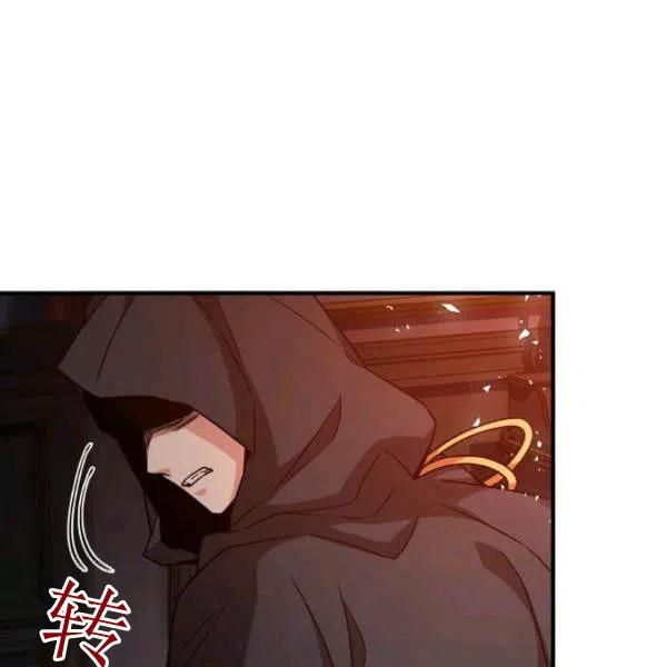 《皇帝需要秘书的理由》第22话 第38页