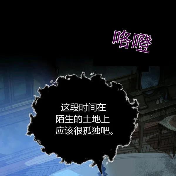 《皇帝需要秘书的理由》第22话 第3页