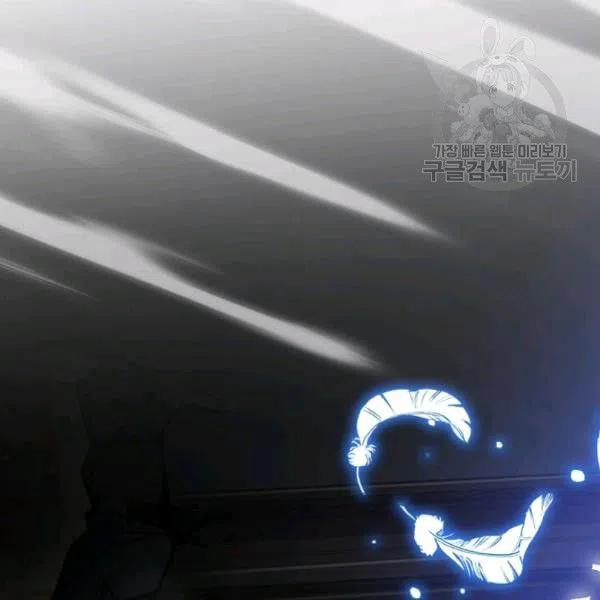 《皇帝需要秘书的理由》第22话 第46页