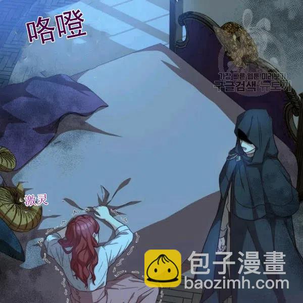 《皇帝需要秘书的理由》第22话 第4页
