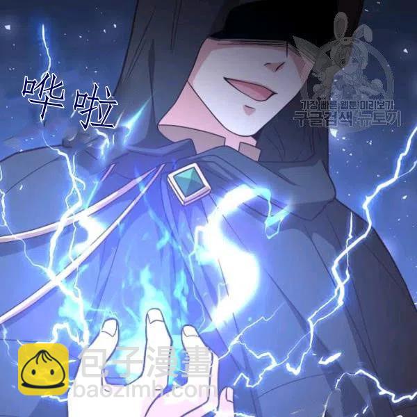 《皇帝需要秘书的理由》第22话 第8页