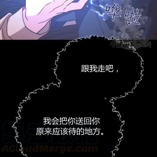 《皇帝需要秘书的理由》第22话 第9页
