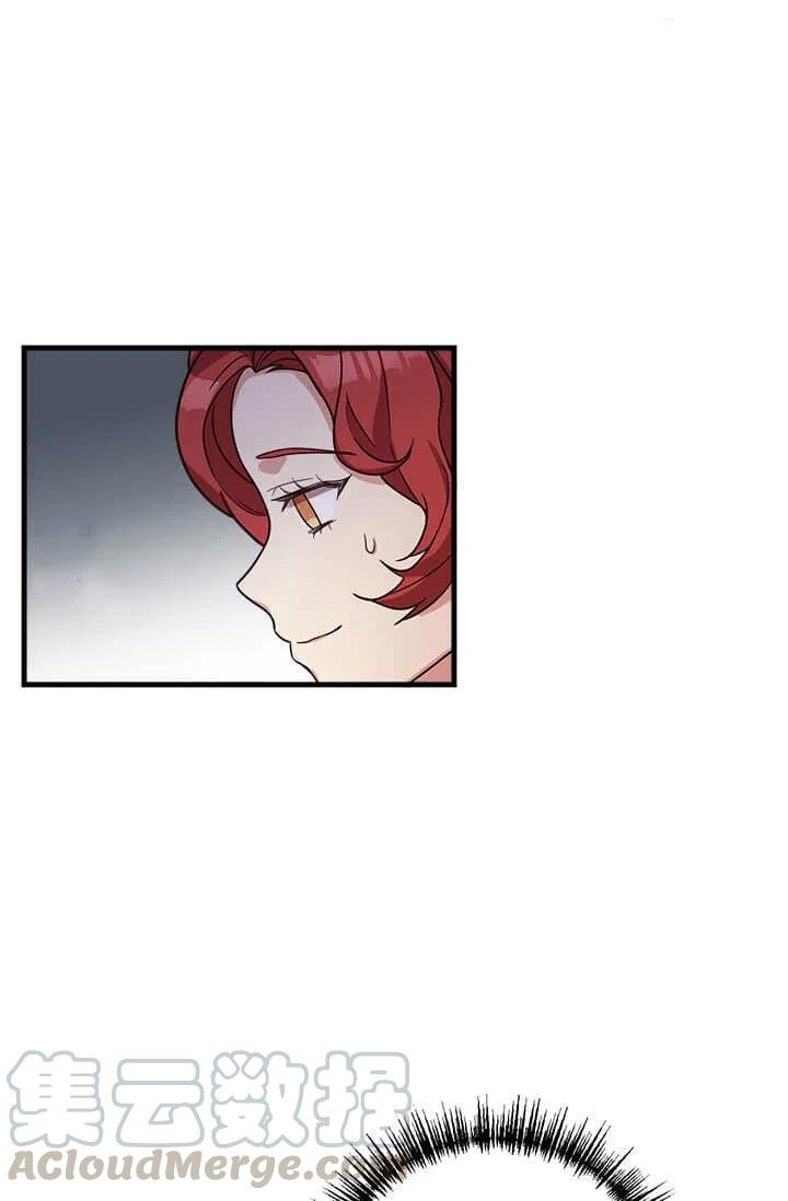 《皇帝需要秘书的理由》第21话 第10页