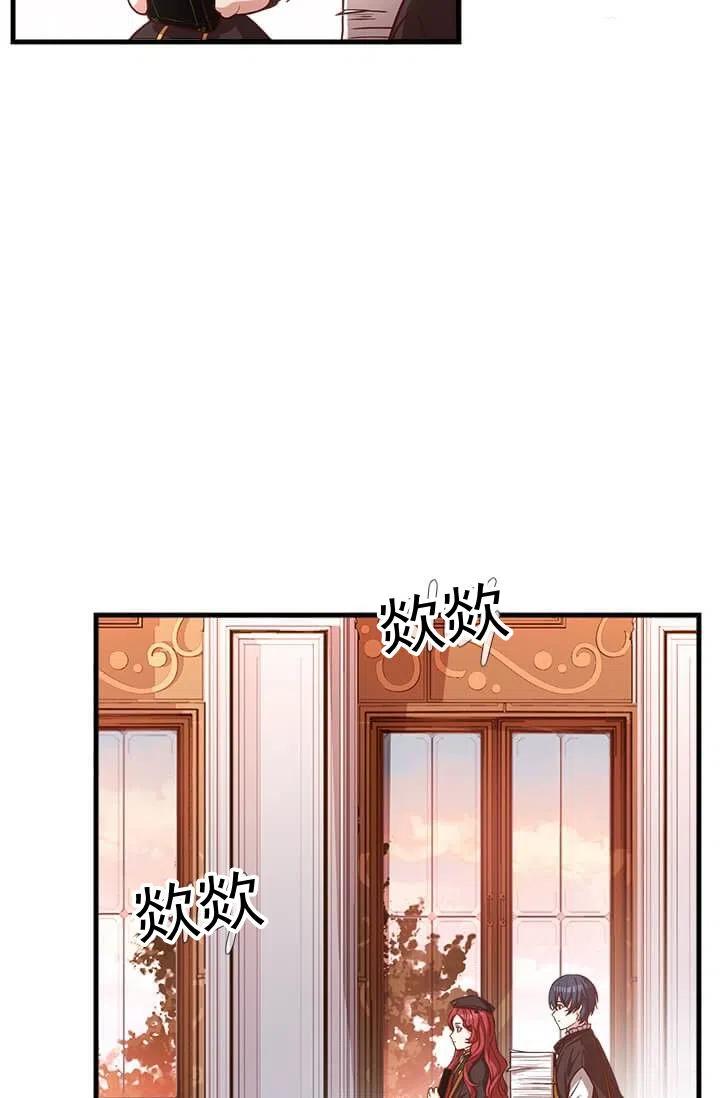 《皇帝需要秘书的理由》第21话 第17页
