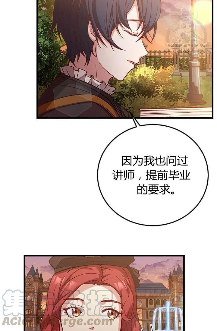 《皇帝需要秘书的理由》第21话 第34页