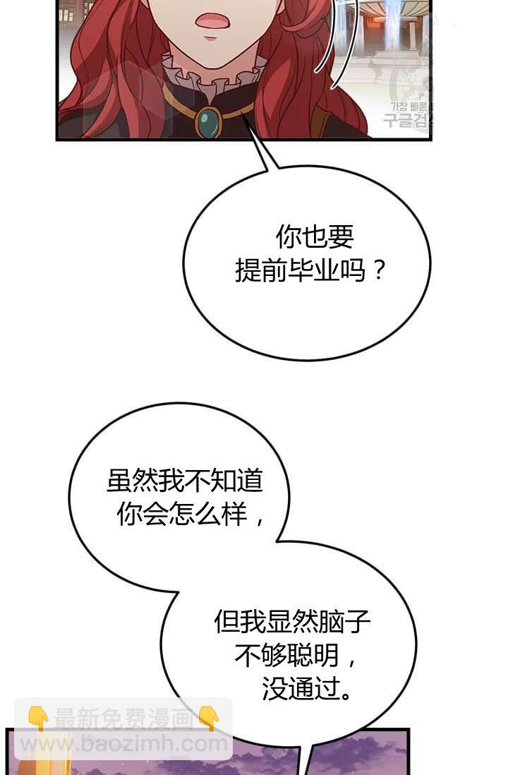 《皇帝需要秘书的理由》第21话 第35页