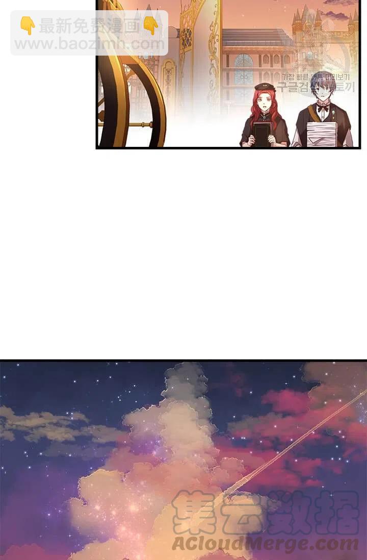 《皇帝需要秘书的理由》第21话 第37页
