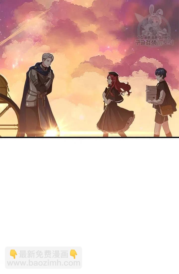 《皇帝需要秘书的理由》第21话 第38页